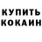 Амфетамин Розовый Hoha Voha