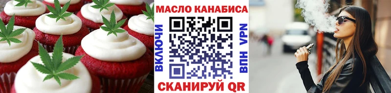 где купить наркоту Ханты-Мансийск Печенье с ТГК конопля