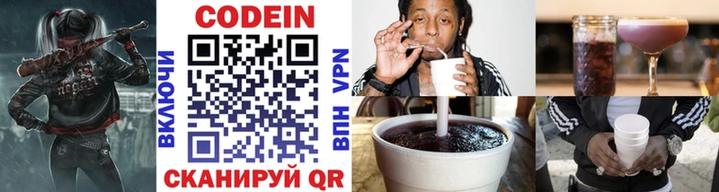 Кодеиновый сироп Lean напиток Lean (лин)  купить наркоту  Ханты-Мансийск 